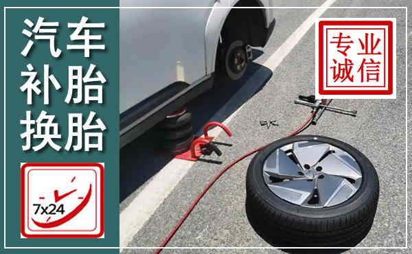 兰山汽车换轮胎,附近上门换轮胎电话