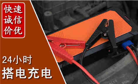 兰山汽车搭电场景与案例