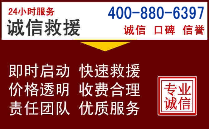 兰山汽车救援