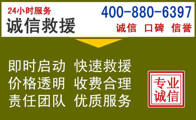 兰山汽车救援电话