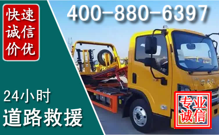 兰山道路救援电话