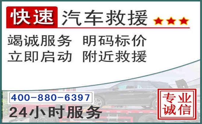 兰山长春拖车电话